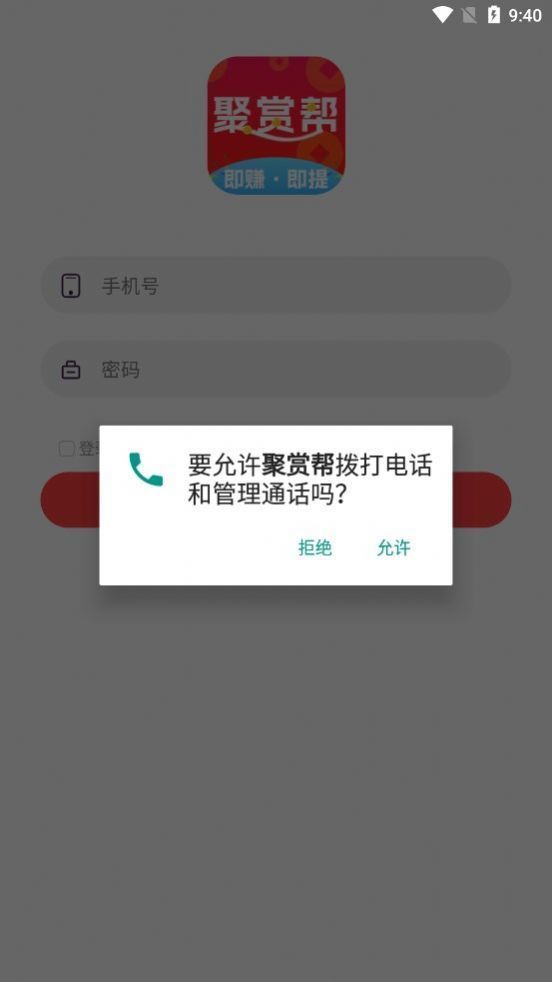 聚赏帮图3