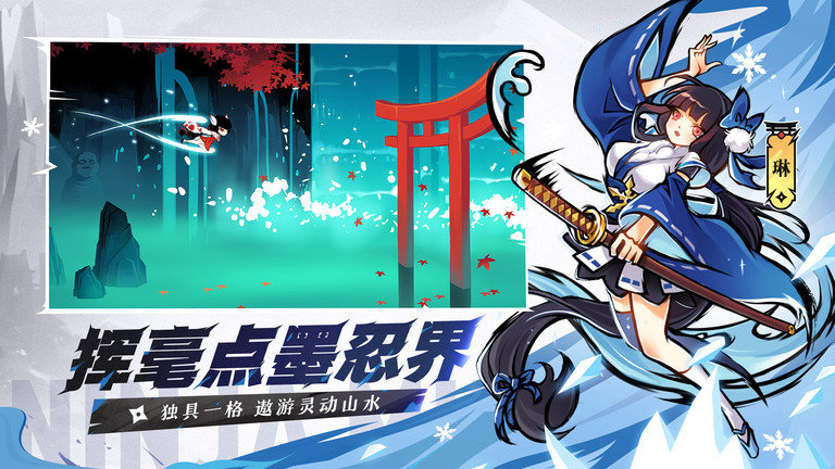 忍者必须死3国际服官网版图1