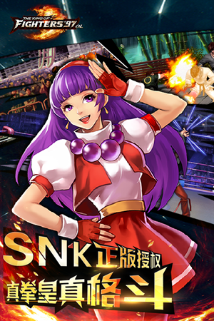 拳皇97风云再起无限大招版图4