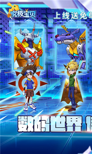 究极宝贝 v1.0 安卓版(1)