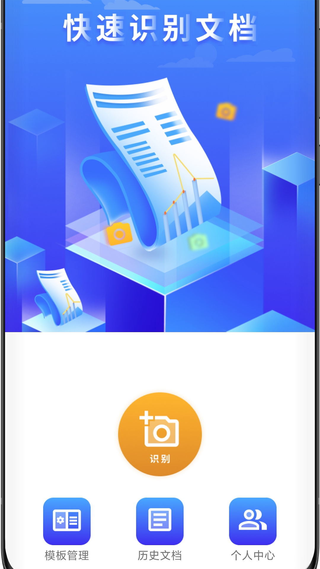 升拓文档助手图1