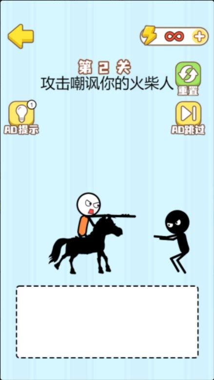 高智商画线挑战游戏安卓版(3)