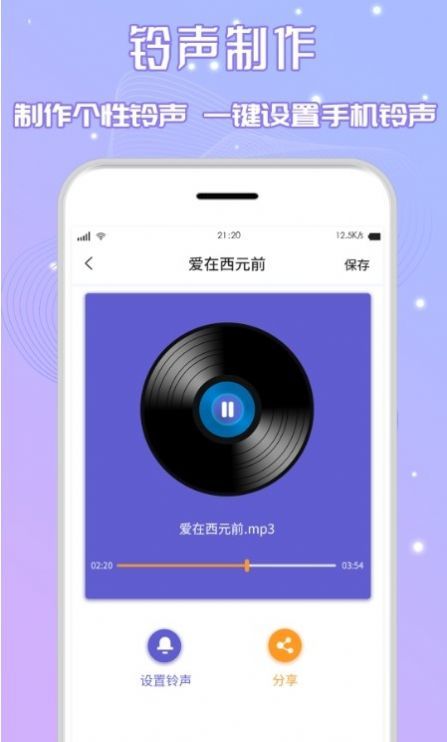 三麦音频剪辑图1