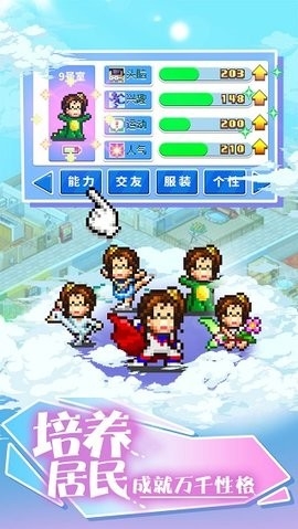 开罗住宅梦物语debug版(2)