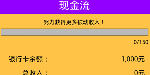 开局清北毕业牛马模拟器(1)