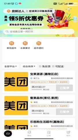 尝鲜达人图3