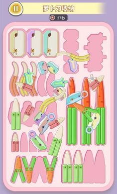 萝卜刀解压大挑战图3