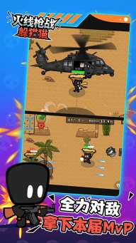 火线枪战躲猫猫最新版(2)