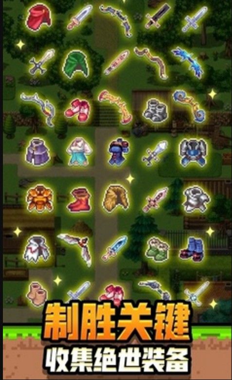 勇者请自重apk手机版图1