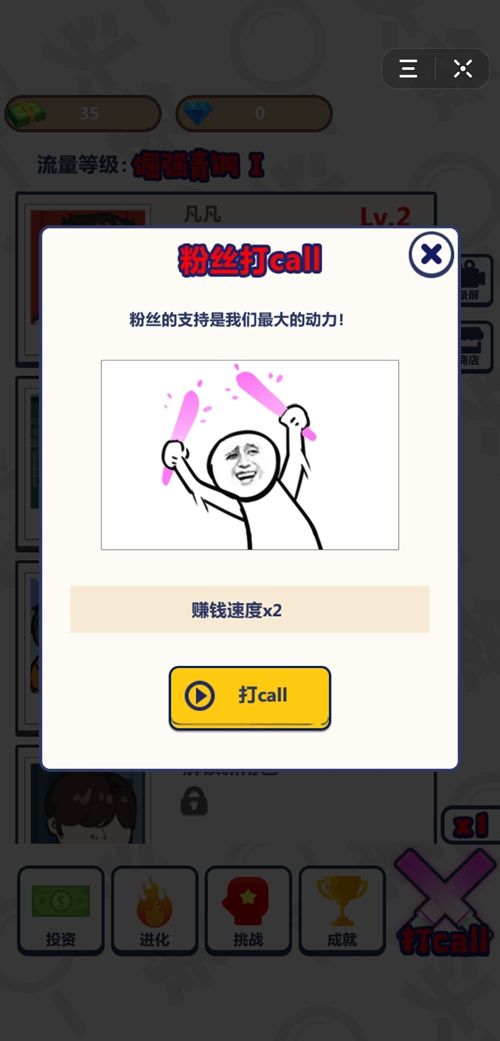 抖音流量小生2020小安卓版(2)