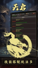 天启放置游戏(4)