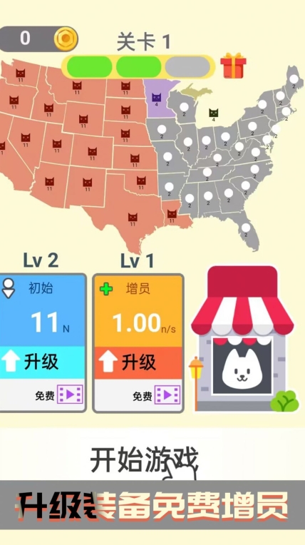 帝国大决战游戏安卓版图1