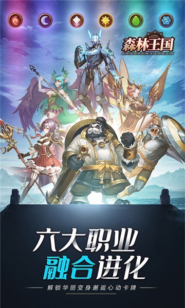 森林王国礼包版(5)