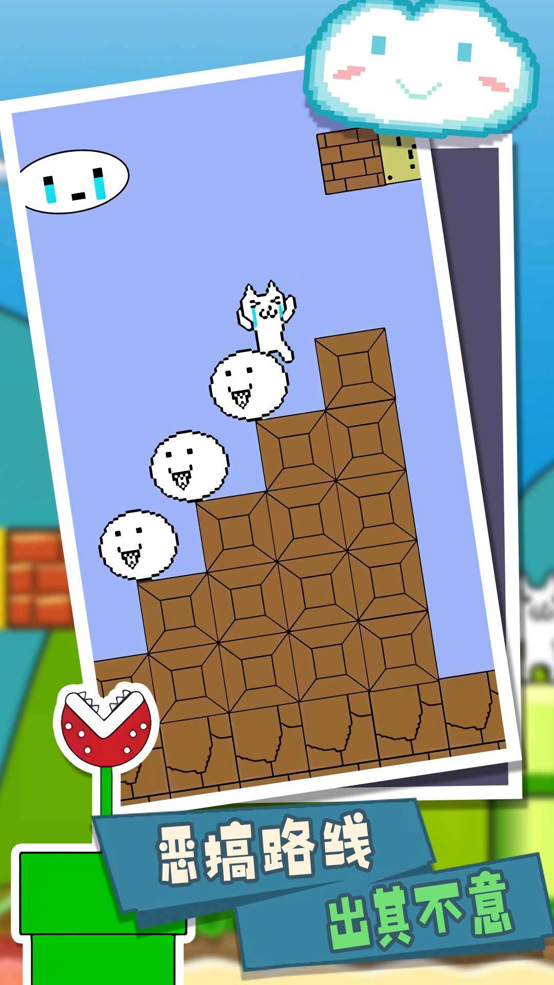 跳跃猫里奥解谜图3