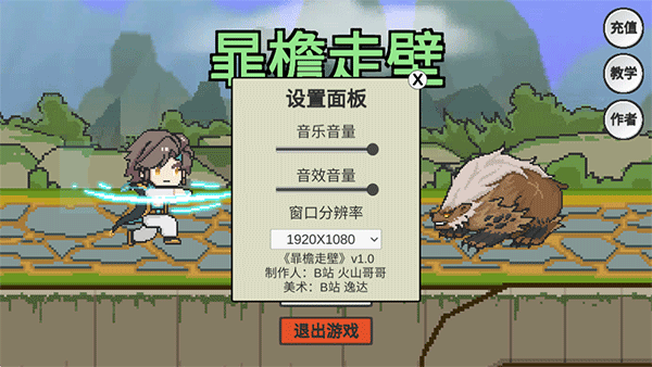 暃檐走壁小游戏(2)