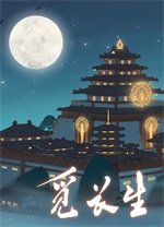 觅长生合欢密藏MOD