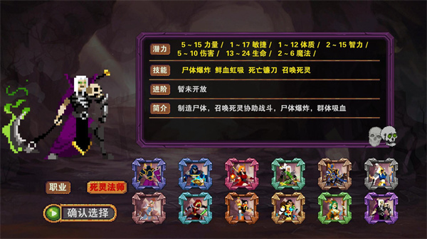 杀戮地城游戏 v1.27 最新版(1)