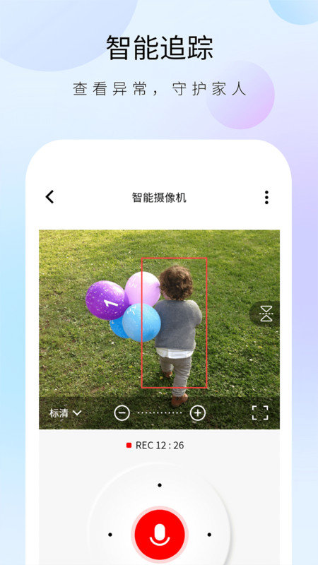 聪明卫士图3