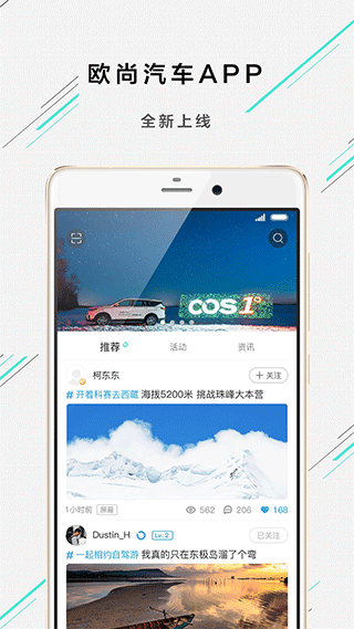 欧尚style车控app图3