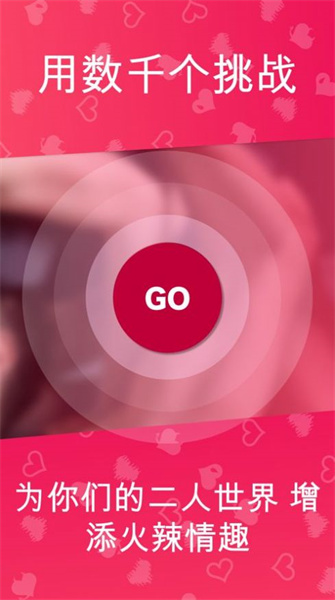 couplegame免费版(1)