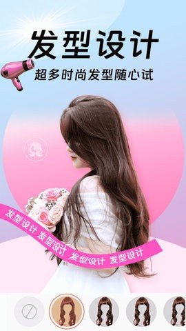 发型百变相机图1