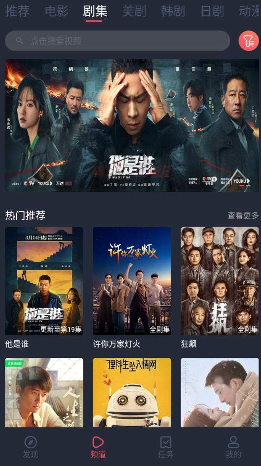 米来影视官网安卓版