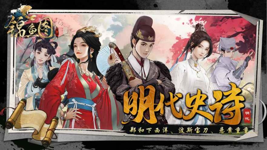 锦鱼图手机游戏免费版2025 v1.0.3(1)