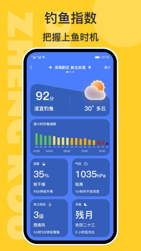 正口app图2