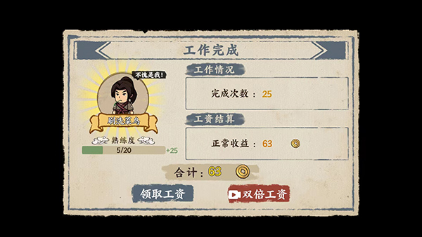 我在唐朝打工正版(4)