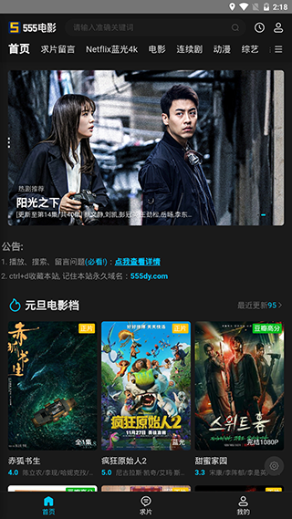 555影视app官方版