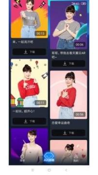 天翼云AR官方版app v1.6.2.0519(1)