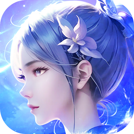 上古修仙兑换码版