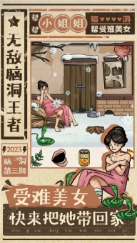 无敌脑洞王者游戏(1)