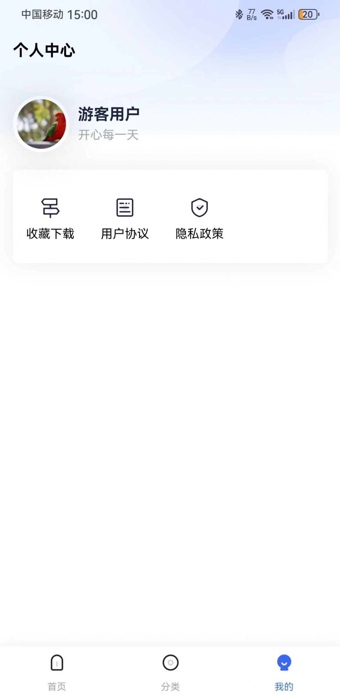 鹿鹿生活图3
