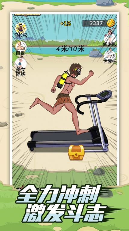 疯狂夸父追神马游戏(3)