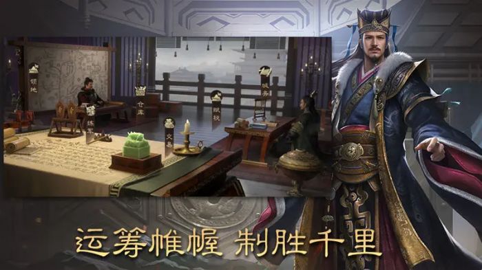 三国群英传：鸿鹄霸业官网版(3)