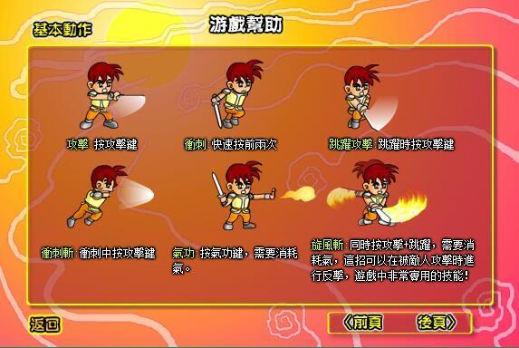 炎龙传说3炽凤变态版图3