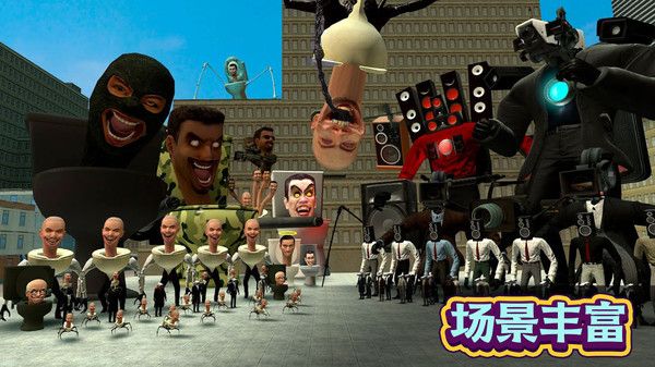 马桶人制造工坊正版(3)