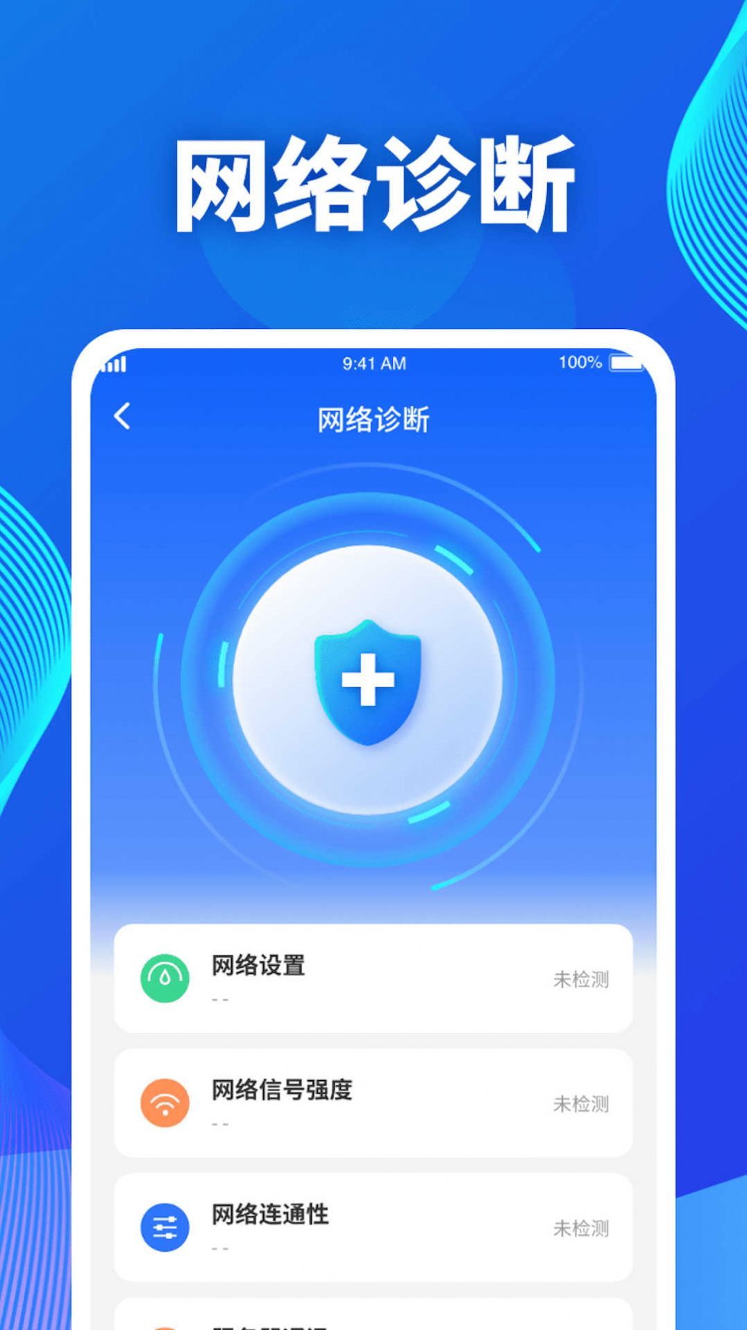 吉星流量app图3