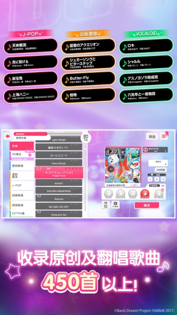 梦想协奏曲!少女乐团派对!(1)