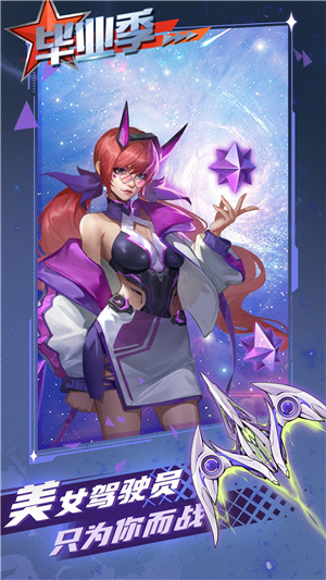 逆空使命 v20.0.0 安卓版(1)