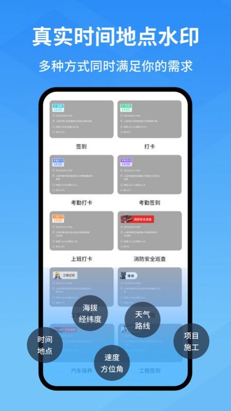 快快水印相机图3