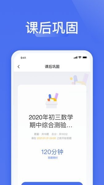 爱问云app官方版图2
