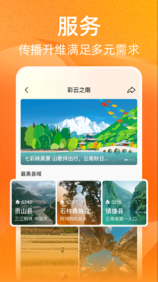 人民日报视界app(3)