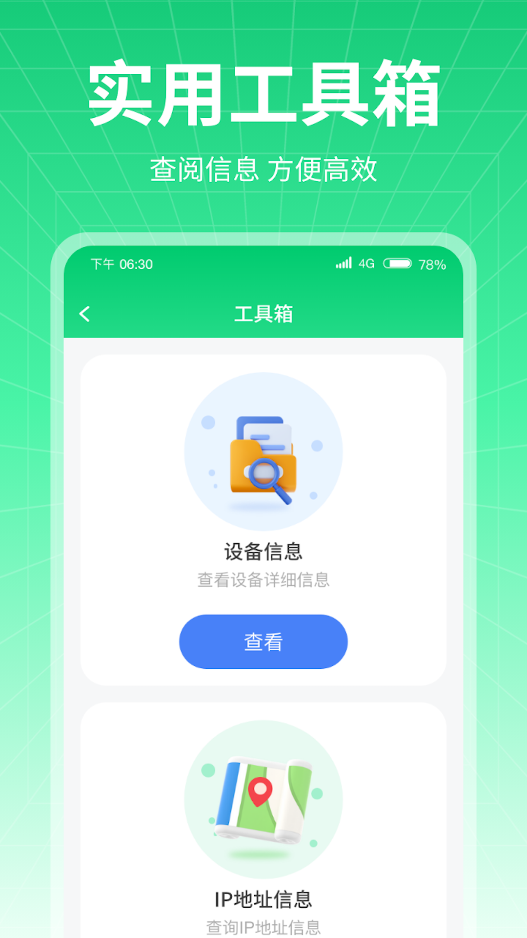 万通流量图1