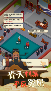 我叫包大人官方版(3)