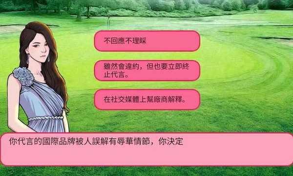 网红明星经纪人模拟测试版