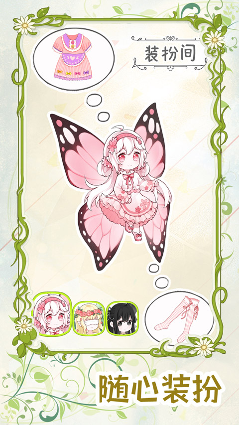 代号蝶最新版(3)