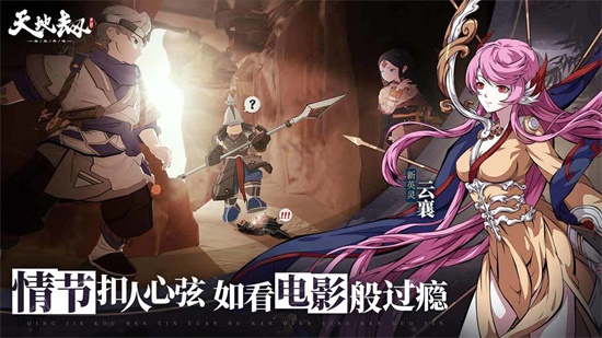 天地劫:幽城再临(1)