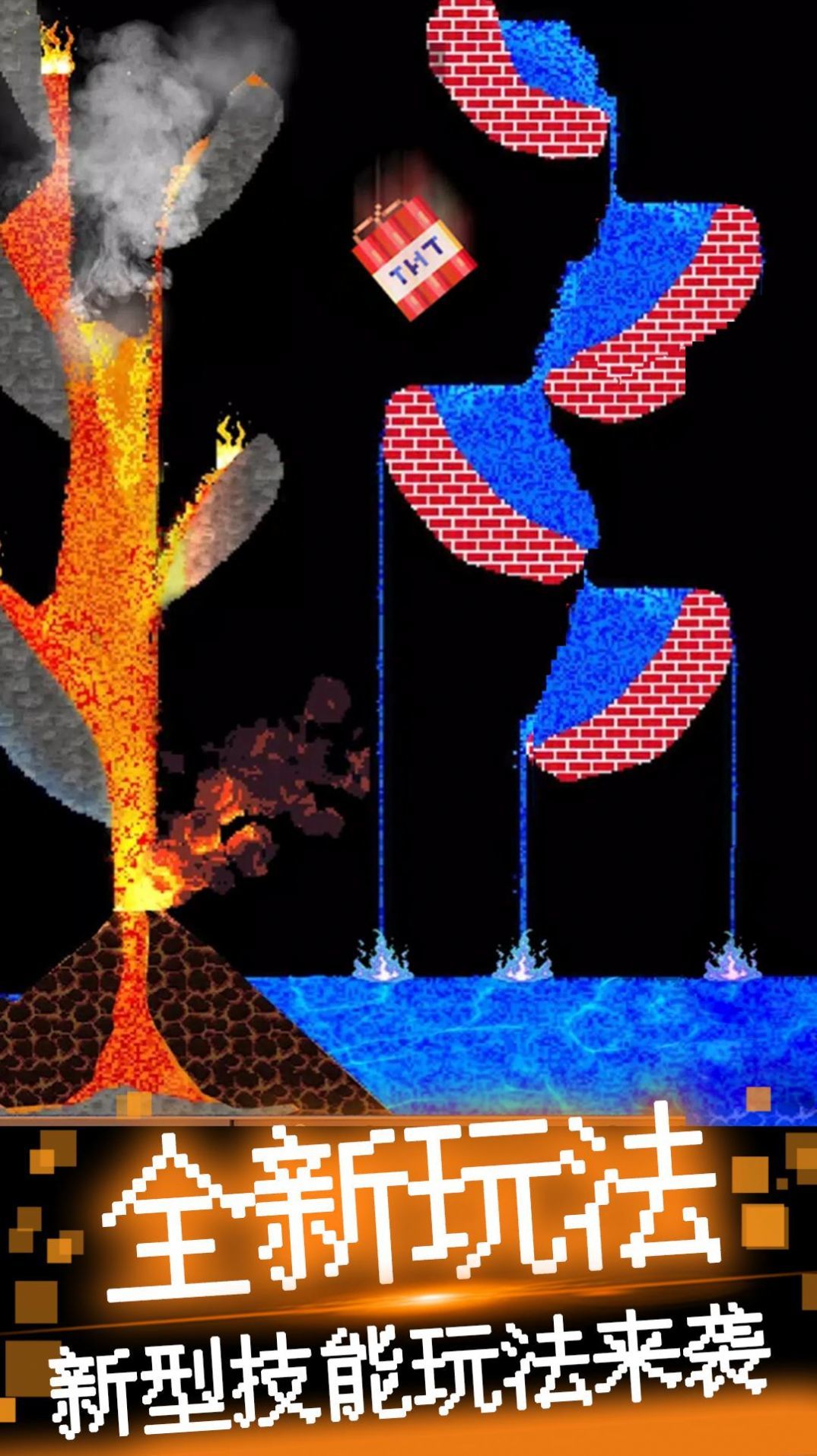 粉末像素模拟器图3